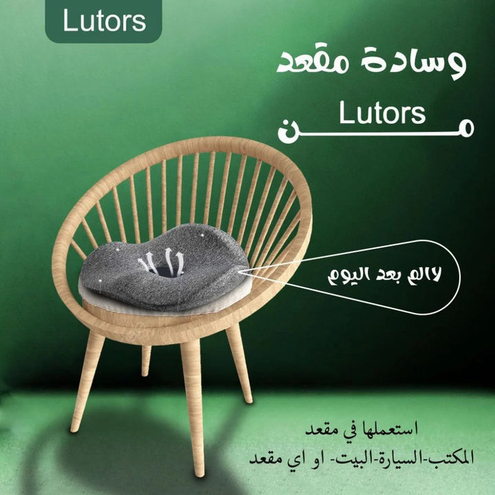 وسادة جلوس طبية - ميقا بايت