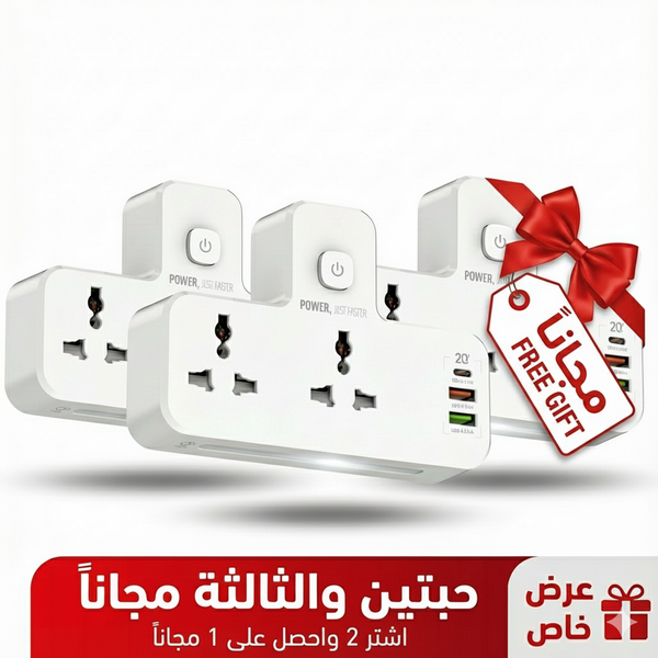 كومبو 3 محولات ذكية