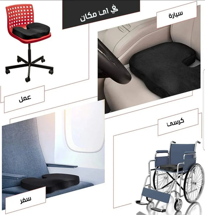 وسادة جلوس طبية - ميقا بايت