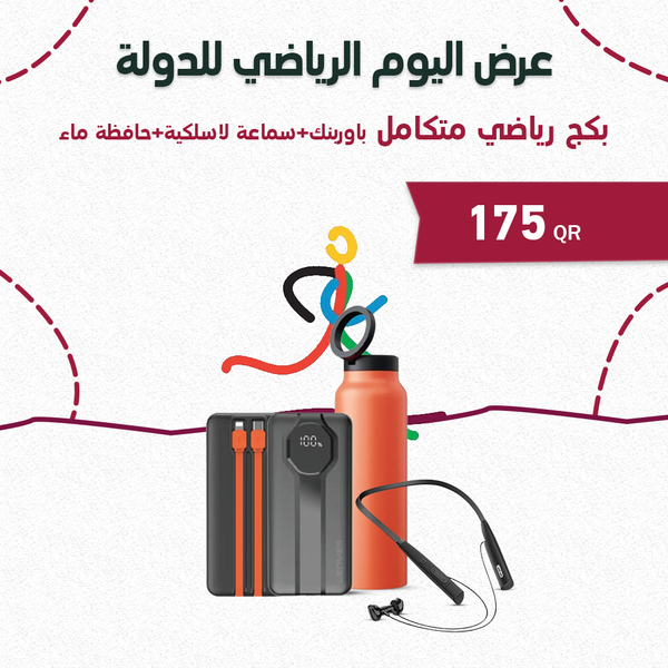 عرض اليوم الرياضي الوطني